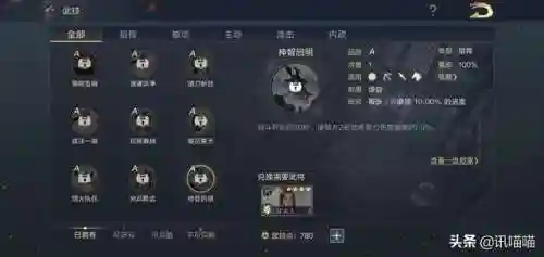 鸿图之下平民最强阵容搭配(强者之路平民终极阵容)插图6
