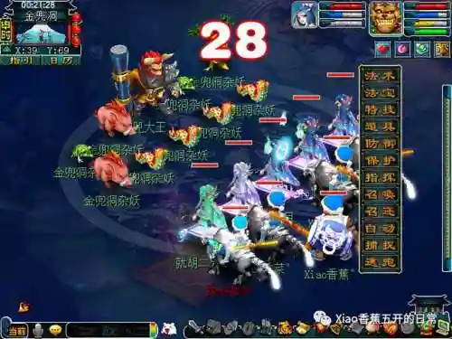 无底洞副本怎么抢八戒(梦幻西游怎么去无底洞)插图13