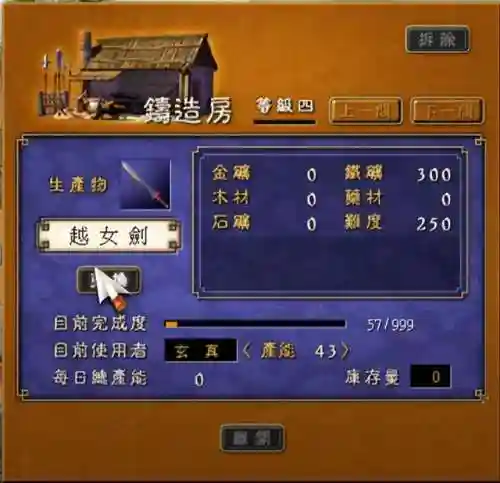 天下霸图开局攻略(天下霸图如何获得全部武学)插图6