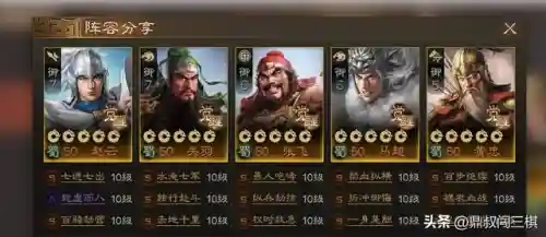 三棋公孙瓒阵容搭配(公孙瓒最强阵容)插图1