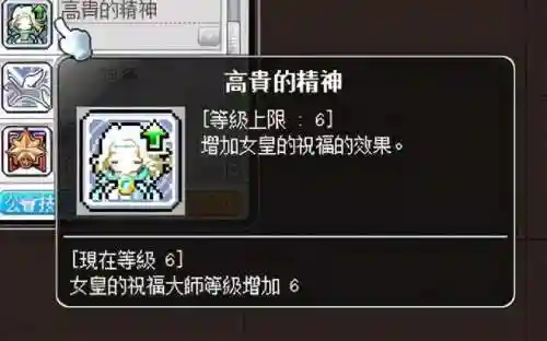 冒险岛攻略2021(冒险岛最新活动)插图12