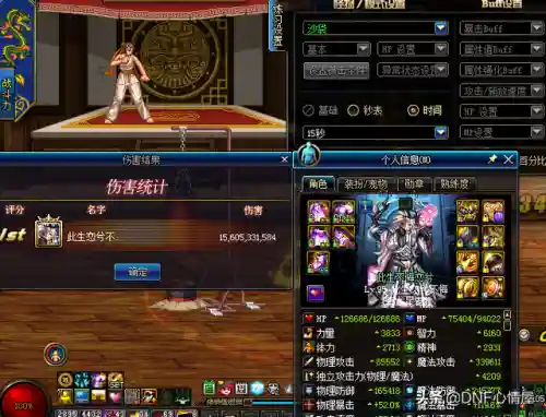 dnf95版本幻神职业(dnf2024幻神)插图3