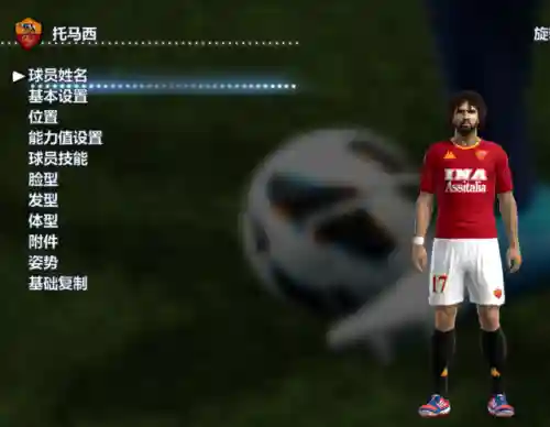 实况2013最强阵容(pes2013最强国家队)插图14
