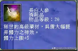 三国群英传7武器图鉴(三国群英传7最牛道具)插图31