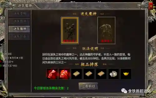 迷失之地攻略阵容搭配图(迷失之地1)插图2