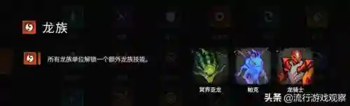 龙族羁绊阵容装备搭配(大话手游龙族装备搭配以及伤害)插图1