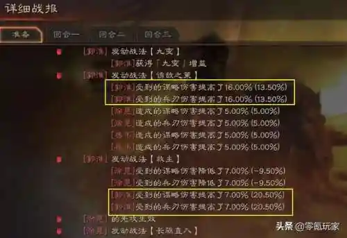 徐晃许褚典韦阵容搭配(三国志徐晃典韦许褚怎么配)插图6