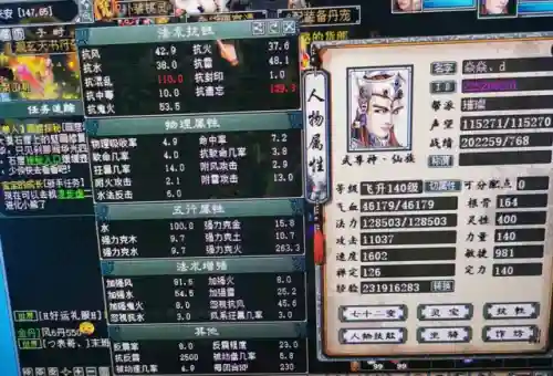 大话2飞升140阵容搭配(大话2飞升角色造型)