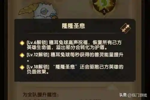 剑与远征宠物阵容搭配(剑与远征t0阵容推荐)插图11