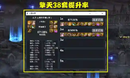 神话擎天3搭配什么阵容(神战三国塔防阵容推荐)插图3