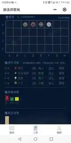下棋混沌战士阵容怎么搭配(战棋三国最强阵容)插图3