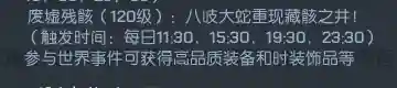 双生幻想八岐阵容搭配(双生幻想T0阵容推荐)插图1