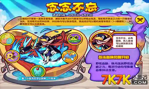 洛克王国苍流超进化地点(洛克王国苍流绝版了吗)