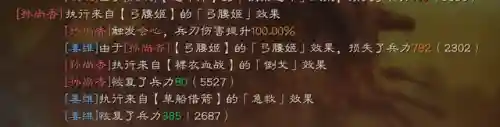 草船麒麟弓最强阵容搭配(军民草船麒麟弓)插图7