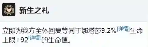 新手阵容搭配星穹天使(平民最强开局阵容怎么搭配)插图4