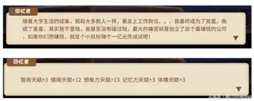 中国式家长攻略首富(中国式家长小猪存钱罐怎么刷)插图3