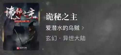 异世大陆玄幻小说排行榜(西幻小说十大巅峰之作)插图1