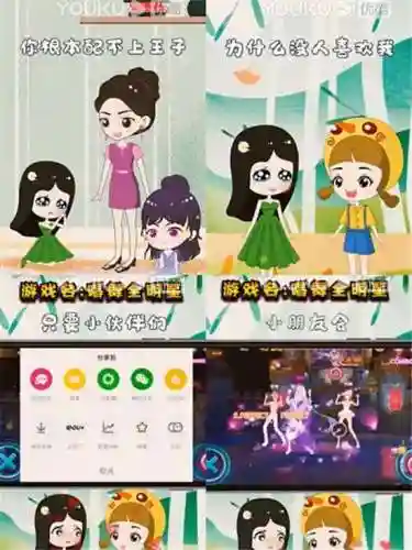 唱舞全明星(唱舞全明星土豪账号免费)插图1