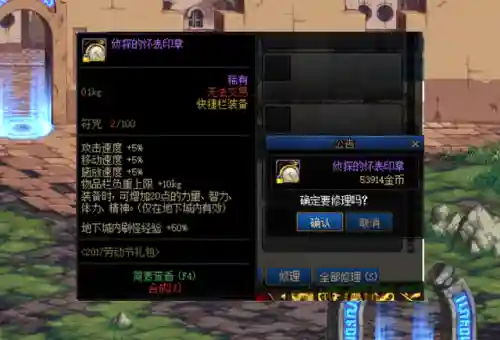 dnf纹章符咒怎么恢复(dnf神圣符咒绝版了么)插图3