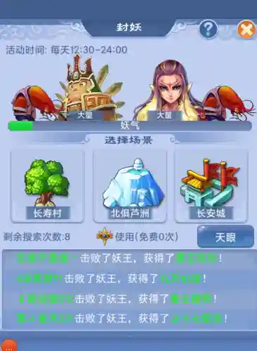 口袋西游单机版(口袋西游还能玩吗)插图2