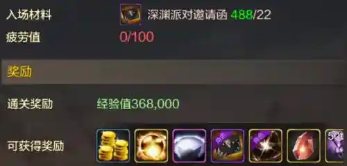 dnf深渊任务流程(深渊任务)插图3