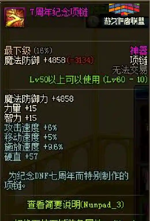 dnf5周年纪念金手镯(dnf60版本最好的手镯)插图2 dnf5周年纪念金手镯(dnf60版本最好的手镯)插图2