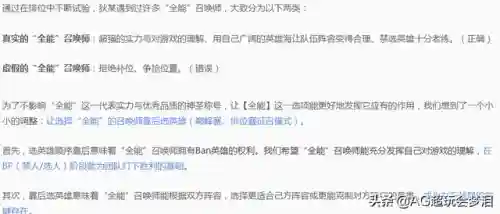 铂金段位需要阵容搭配吗(铂金下一个段位是什么)插图1