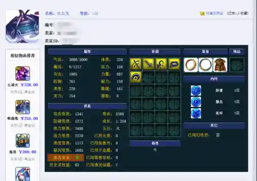 梦幻咸鱼之王阵容搭配攻略(梦幻5开从0开始阵容)插图22