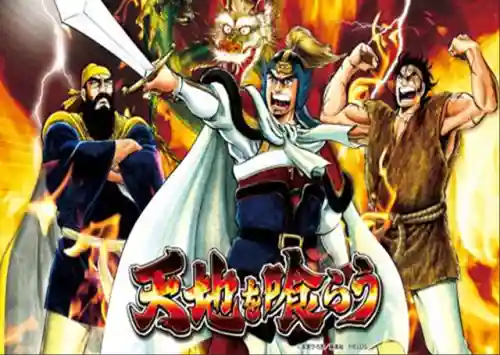 吞食天地2复刻最终版(吞食天地1)