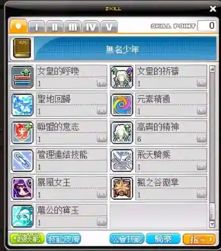 冒险岛攻略2021(冒险岛最新活动)插图5