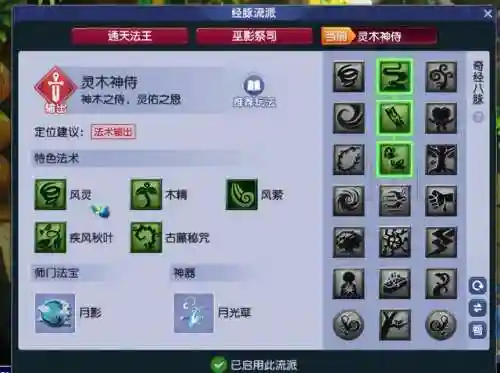 神木五开阵容最强搭配(神武五开日常最佳阵容)插图1