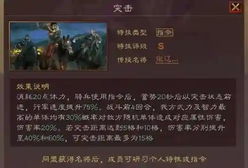 英雄霸业阵容搭配图片(三国霸业最强阵容)插图6