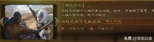 郭嘉许褚阵容搭配战法(三国志战略版许褚攻略)插图3
