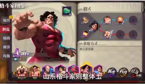 红莲格斗阵容怎么搭配最强(大战魂阵容搭配攻略)插图8