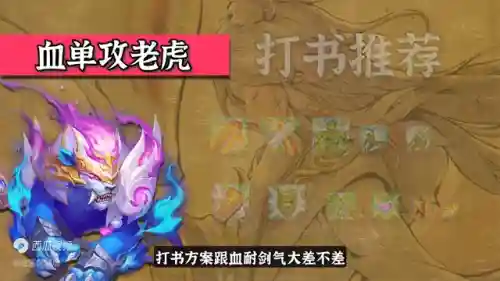 新手幽冥虎阵容搭配攻略(虎豹骑适合哪些阵容)插图5