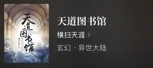 异世大陆玄幻小说排行榜(西幻小说十大巅峰之作)