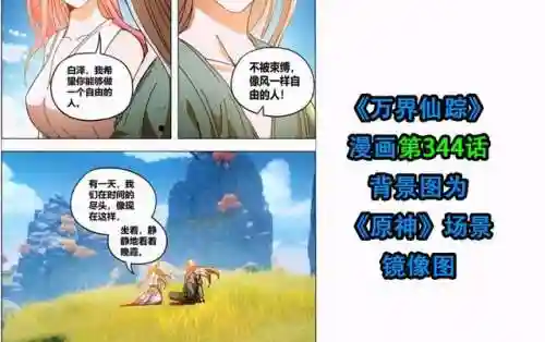原神万界阵容搭配(原神四星角色最强阵容)插图1