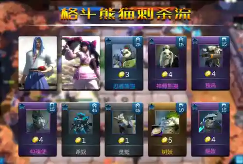 格斗家阵容战位搭配(决斗大师阵容搭配)插图4
