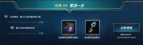 英雄联盟2021活动(lol2021活动时间表)插图5