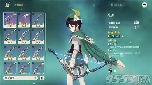 原神公子阵容搭配武器(原神公子平民队伍搭配)