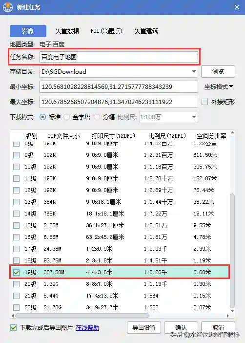 百度地图卫星高清地图(百度卫星导航地图下载手机版)插图4