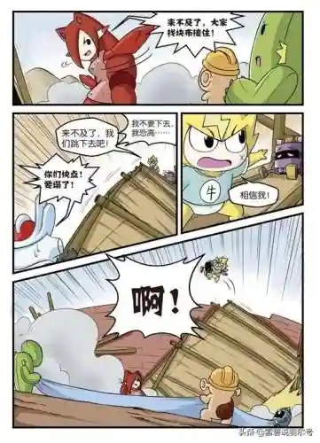 赛尔号盖亚攻雷伊受(赛尔号缪斯盖亚cp剧情)插图10