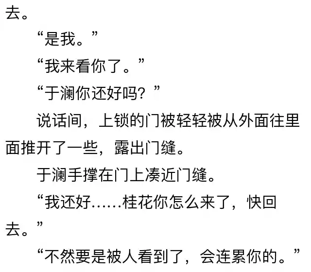 重生之朕为皇帝(重生成为宣统皇帝的小说)插图39