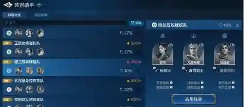 女王前期阵容怎么搭配好(地下城与王国阵容搭配攻略)插图2