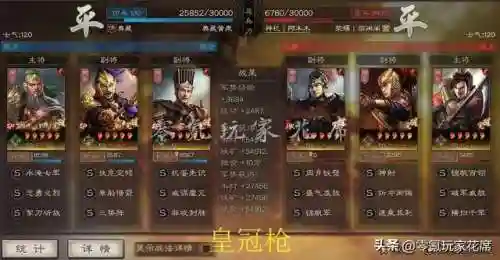 皇冠枪最强阵容搭配攻略(皇冠枪的克制队伍)插图59
