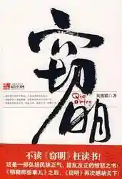 重生金融王朝(重生之超级投资家)插图18