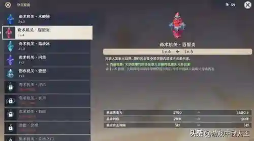 元神小的阵容搭配(神法阵容)插图4