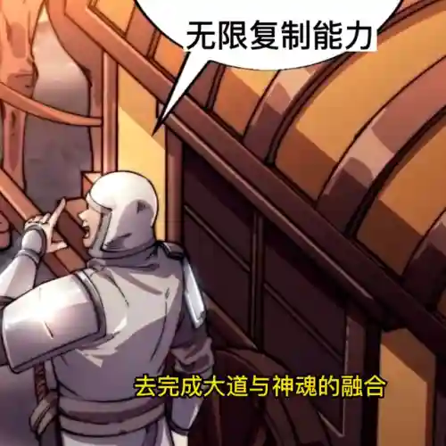 我能无限融合天赋(天赋星辰)插图3