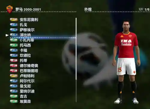 实况2013最强阵容(pes2013最强国家队)插图46