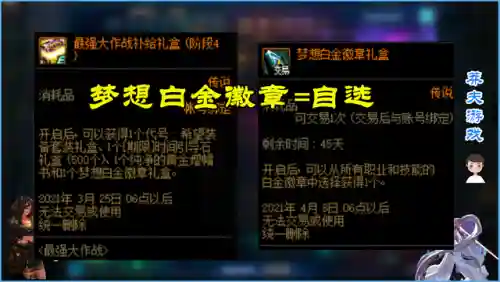 dnf红眼白金徽章选择(110版本红眼毕业白金徽章)